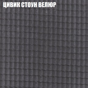 Мягкая мебель Брайтон (модульный) ткань до 400 в Ревде - revda.ok-mebel.com | фото 66