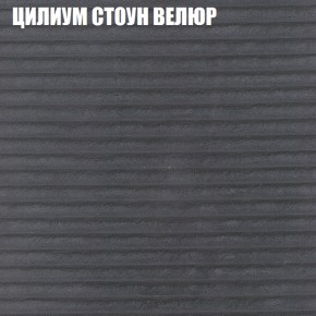 Мягкая мебель Брайтон (модульный) ткань до 400 в Ревде - revda.ok-mebel.com | фото 69