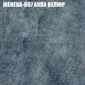 Мягкая мебель Европа (модульный) ткань до 400 в Ревде - revda.ok-mebel.com | фото 24