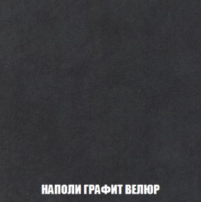 Мягкая мебель Вегас (модульный) ткань до 300 в Ревде - revda.ok-mebel.com | фото 47