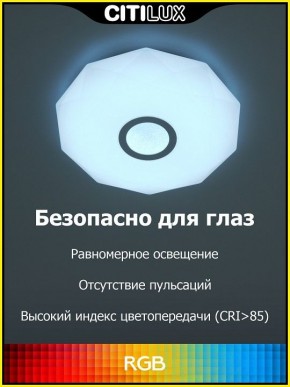 Накладной светильник Citilux Диамант Смарт CL713A30G в Ревде - revda.ok-mebel.com | фото 2