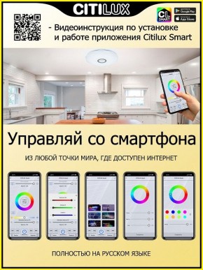 Накладной светильник Citilux Диамант Смарт CL713A30G в Ревде - revda.ok-mebel.com | фото 5