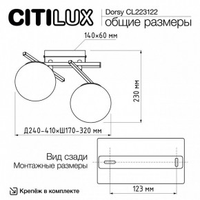 Накладной светильник Citilux Dorsy CL223122 в Ревде - revda.ok-mebel.com | фото 8