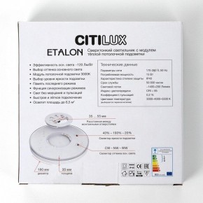 Накладной светильник Citilux Etalon CL750181 в Ревде - revda.ok-mebel.com | фото 8