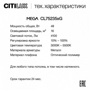 Накладной светильник Citilux MEGA CL752351G в Ревде - revda.ok-mebel.com | фото 2