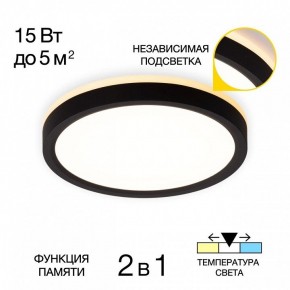 Накладной светильник Citilux NORMA CL748181 в Ревде - revda.ok-mebel.com | фото 2