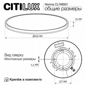 Накладной светильник Citilux Norma CL748501 в Ревде - revda.ok-mebel.com | фото 9
