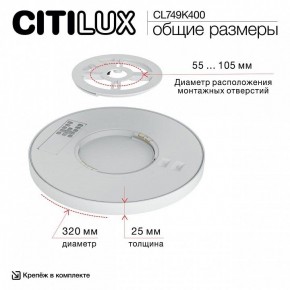 Накладной светильник Citilux Norma CL749K400 в Ревде - revda.ok-mebel.com | фото 13