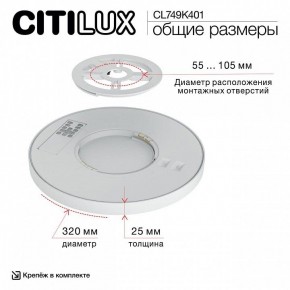 Накладной светильник Citilux Norma CL749K401 в Ревде - revda.ok-mebel.com | фото 13