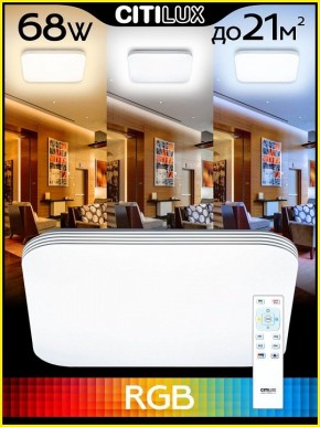 Накладной светильник Citilux Симпла CL714K680G в Ревде - revda.ok-mebel.com | фото 6