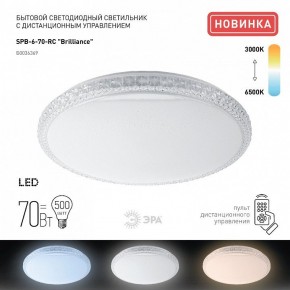 Накладной светильник Эра Классик SPB-6 Brilliance R 70 в Ревде - revda.ok-mebel.com | фото 2
