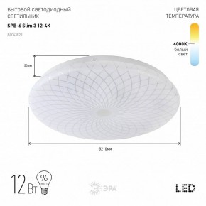 Накладной светильник Эра Slim SPB-6 Slim 3 12-4K в Ревде - revda.ok-mebel.com | фото 2