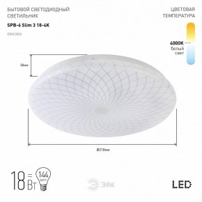 Накладной светильник Эра Slim SPB-6 Slim 3 18-4K в Ревде - revda.ok-mebel.com | фото 2