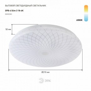 Накладной светильник Эра Slim SPB-6 Slim 3 18-6K в Ревде - revda.ok-mebel.com | фото 2