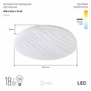 Накладной светильник Эра Slim SPB-6 Slim 4 18-4K в Ревде - revda.ok-mebel.com | фото 2