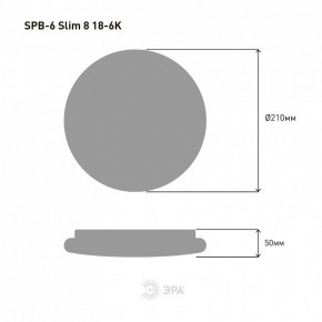 Накладной светильник Эра Slim SPB-6 Slim 8 18-6K в Ревде - revda.ok-mebel.com | фото 4