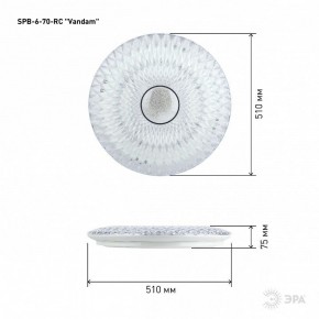 Накладной светильник Эра  SPB-6-70-RC Vandam в Ревде - revda.ok-mebel.com | фото 7