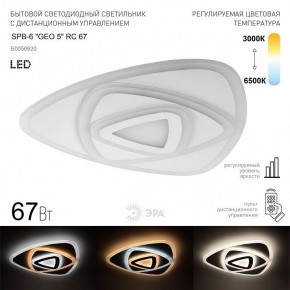 Накладной светильник Эра  SPB-6 GEO 5 RC 67 в Ревде - revda.ok-mebel.com | фото 2