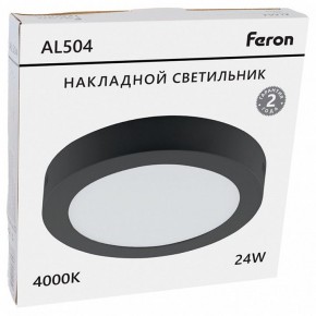 Накладной светильник Feron AL504 51075 в Ревде - revda.ok-mebel.com | фото 8