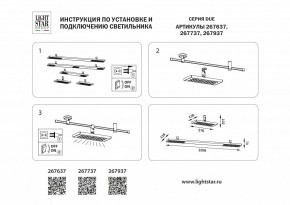 Накладной светильник Lightstar DUE 267937 в Ревде - revda.ok-mebel.com | фото 5