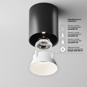 Накладной светильник Maytoni Alfa LED C064CL-12W4K-RD-B в Ревде - revda.ok-mebel.com | фото 4