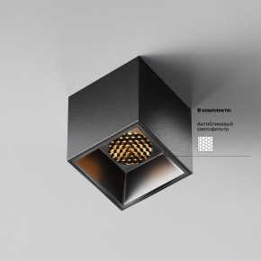 Накладной светильник Maytoni Alfa LED C064CL-5W2.7K-SQ-B в Ревде - revda.ok-mebel.com | фото 2