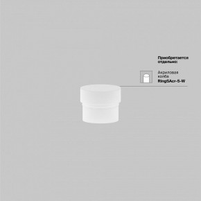 Накладной светильник Maytoni Focus LED TR032-4-5WTW-M-DSZ-W в Ревде - revda.ok-mebel.com | фото 7