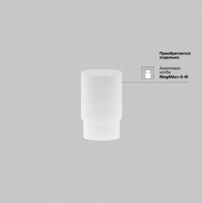 Накладной светильник Maytoni Focus LED TR032-4-5WTW-M-DSZ-W в Ревде - revda.ok-mebel.com | фото 8
