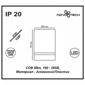 Накладной светильник Novotech Arum 357685 в Ревде - revda.ok-mebel.com | фото 4