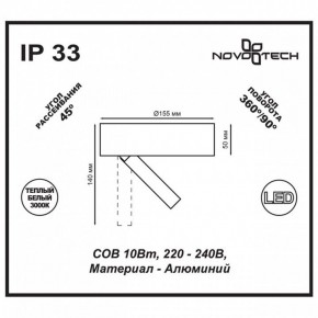 Накладной светильник Novotech Razzo 357704 в Ревде - revda.ok-mebel.com | фото 3