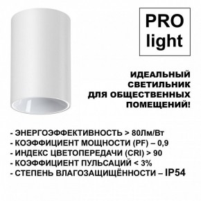Накладной светильник Novotech Recte 359420 в Ревде - revda.ok-mebel.com | фото 6
