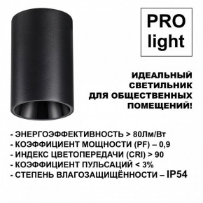 Накладной светильник Novotech Recte 359423 в Ревде - revda.ok-mebel.com | фото 6