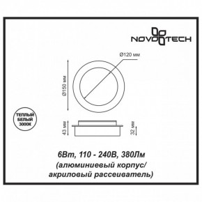 Накладной светильник Novotech Smena 357856 в Ревде - revda.ok-mebel.com | фото 4