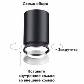 Накладной светильник Novotech Unite 370529 в Ревде - revda.ok-mebel.com | фото 3