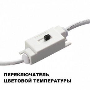Накладной светильник Novotech Yeso 359403 в Ревде - revda.ok-mebel.com | фото 7