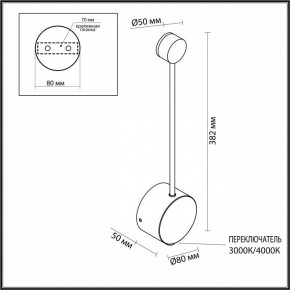 Накладной светильник Odeon Light Satellite 7009/5WL в Ревде - revda.ok-mebel.com | фото 4