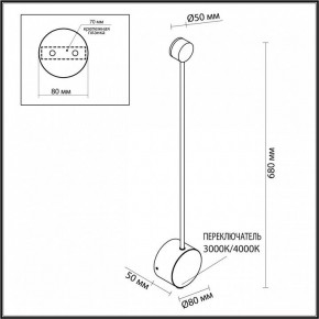 Накладной светильник Odeon Light Satellite 7009/5WLA в Ревде - revda.ok-mebel.com | фото 4