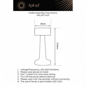 Настольная лампа декоративная Aployt Perrayn APL.671.14.01 в Ревде - revda.ok-mebel.com | фото 11