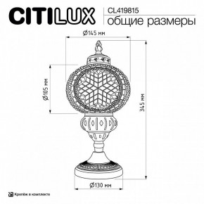 Настольная лампа декоративная Citilux Каир CL419815 в Ревде - revda.ok-mebel.com | фото 9