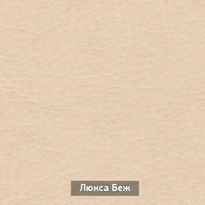 ОЛЬГА 1 Прихожая в Ревде - revda.ok-mebel.com | фото 6