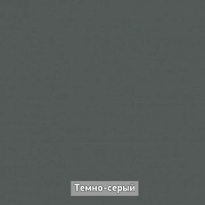 ОЛЬГА-ЛОФТ 53 Закрытая консоль в Ревде - revda.ok-mebel.com | фото 5