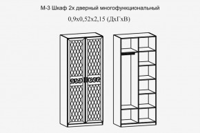 Париж № 3 Шкаф 2-х дв. (ясень шимо свет/серый софт премиум) в Ревде - revda.ok-mebel.com | фото 2