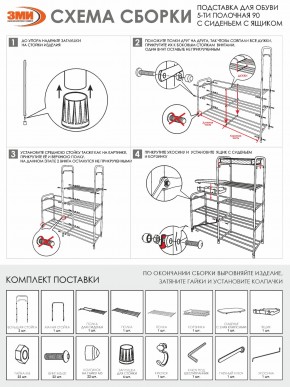 ПДОА35СЯ Ч Подставка для обуви "Альфа 35" с сиденьем и ящиком Черный в Ревде - revda.ok-mebel.com | фото 8
