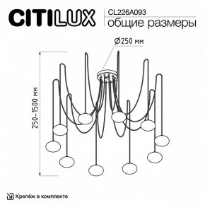 Подвесная люстра Citilux Atman Smart CL226A093 в Ревде - revda.ok-mebel.com | фото 2