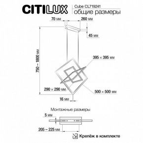 Подвесная люстра Citilux Cube CL719241 в Ревде - revda.ok-mebel.com | фото 9