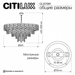 Подвесная люстра Citilux Sagrada CL317261 в Ревде - revda.ok-mebel.com | фото 6