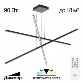 Подвесная люстра Citilux Стиг CL203231 в Ревде - revda.ok-mebel.com | фото 2