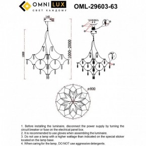 Подвесная люстра Omnilux Perelli OML-29603-63 в Ревде - revda.ok-mebel.com | фото 8