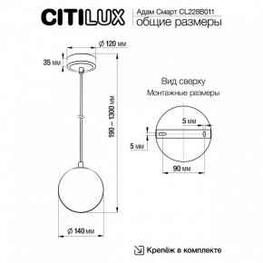 Подвесной светильник Citilux Адам Смарт CL228B011 в Ревде - revda.ok-mebel.com | фото 5