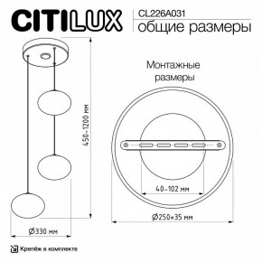 Подвесной светильник Citilux Atman Smart CL226A031 в Ревде - revda.ok-mebel.com | фото 10